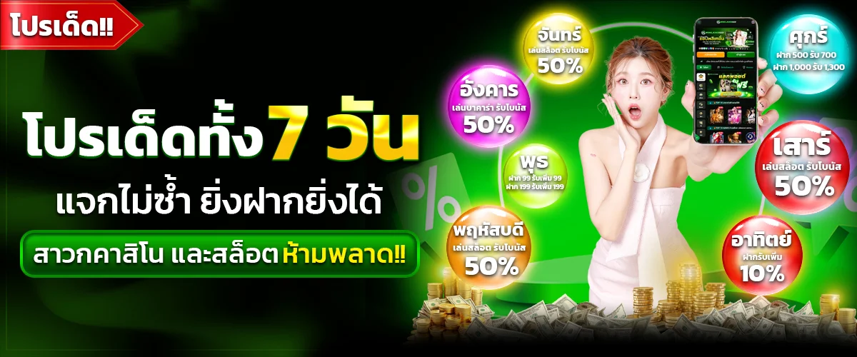 โปรโมชั่น MS88 โบนัสสมาชิกใหม่ฝาก 100 รับ 200